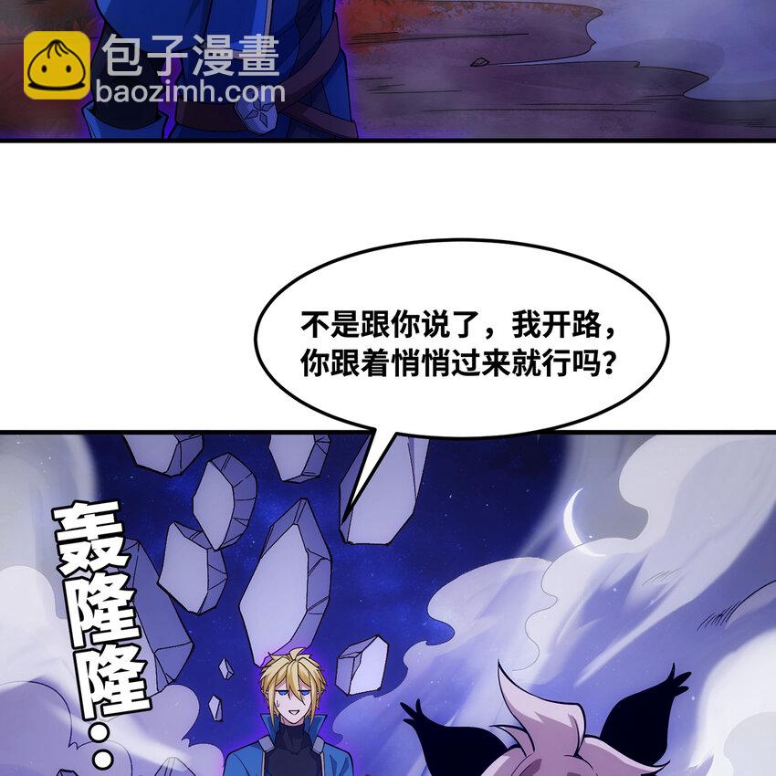 173回 夜探白灵部落(1/2)-第175话