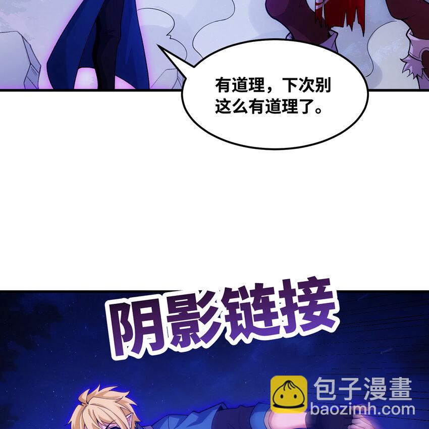 173回 夜探白灵部落(1/2)-第175话