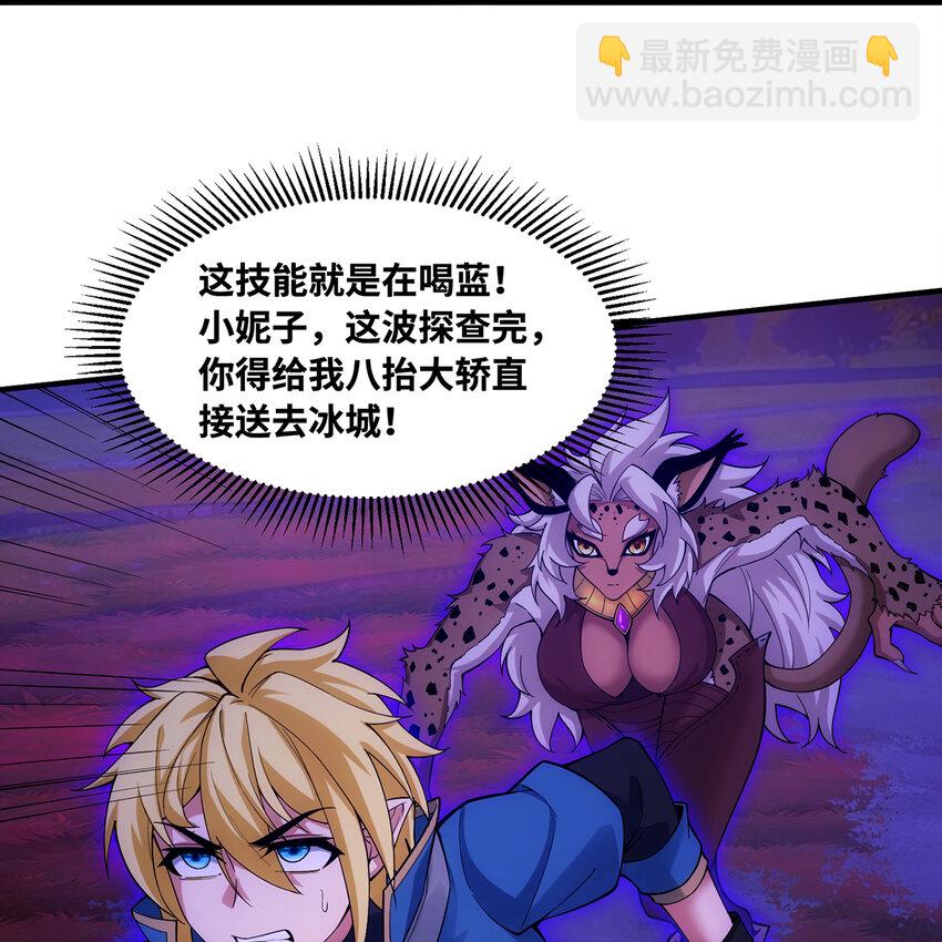 173回 夜探白灵部落(1/2)-第175话