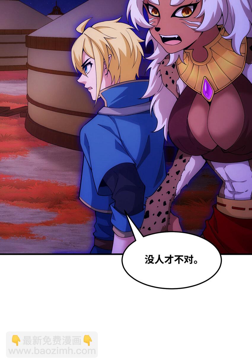 173回 夜探白灵部落(1/2)-第175话