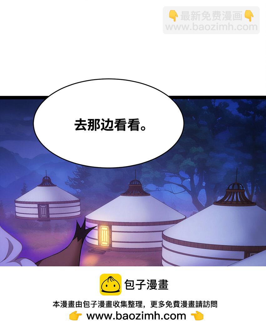 173回 夜探白灵部落(1/2)-第175话