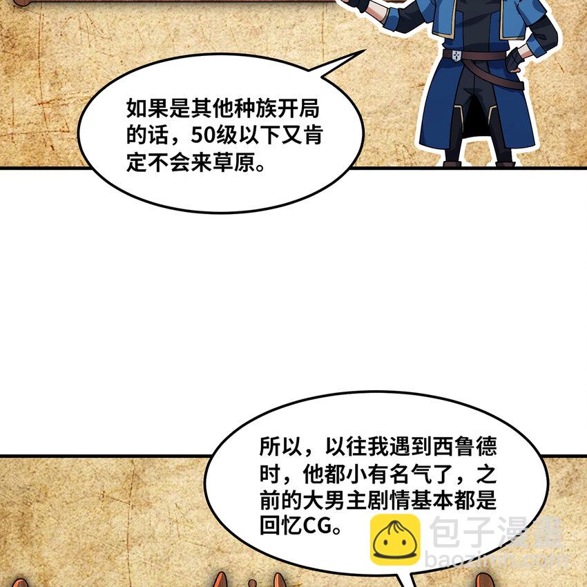 175回 猩红仪式(1/2)-第177话