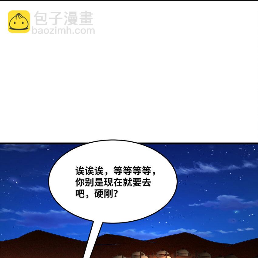 175回 猩红仪式(1/2)-第177话