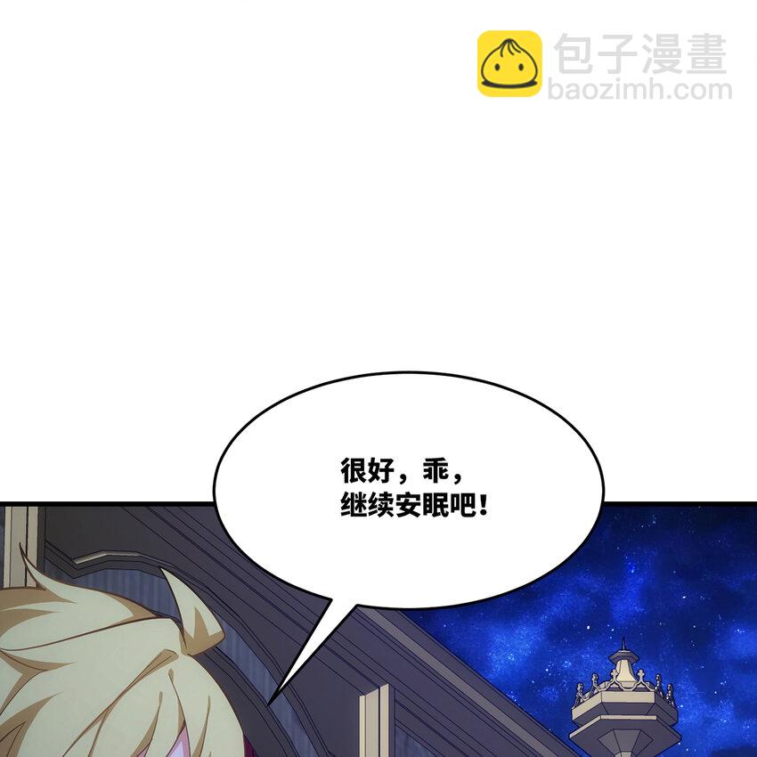 177回 原来是你啊(1/2)-第179话