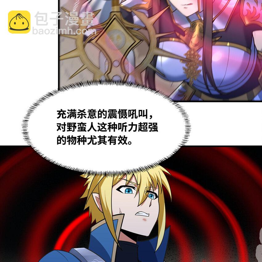 182回 月影祭司&middot;瑞拉(1/2)-第185话