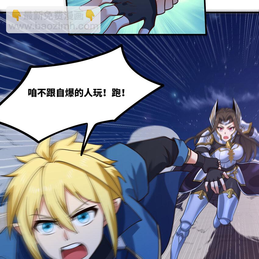 182回 月影祭司&middot;瑞拉(1/2)-第185话