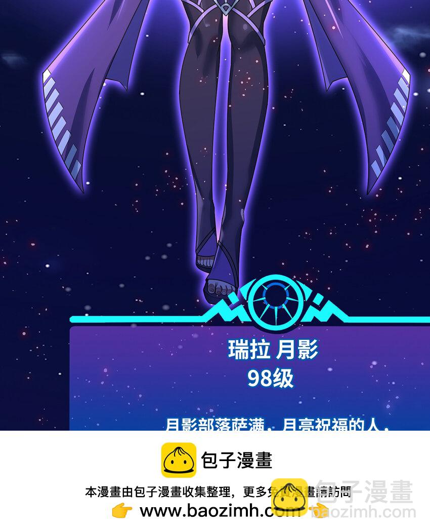 182回 月影祭司&middot;瑞拉(1/2)-第185话