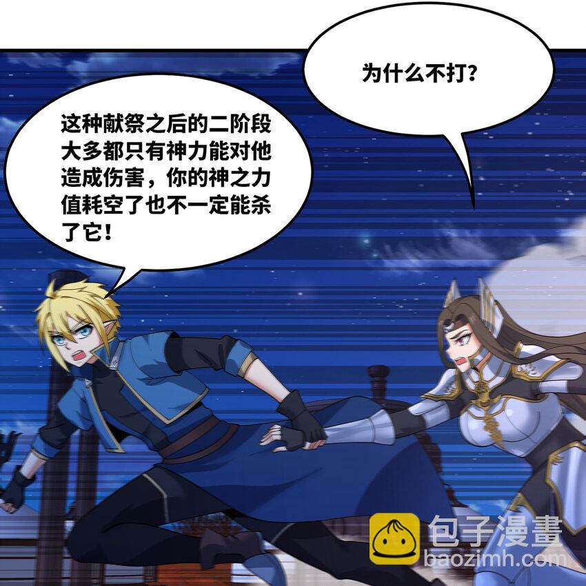 182回 月影祭司&middot;瑞拉(1/2)-第185话