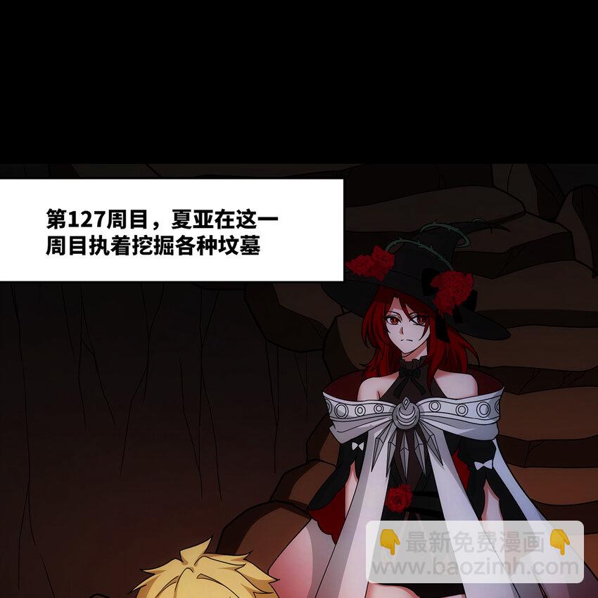 184回 教你正确的魔法(1/3)-第187话