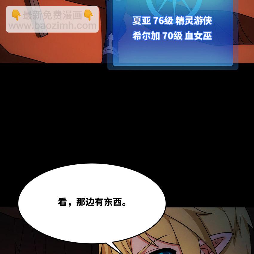 184回 教你正确的魔法(1/3)-第187话