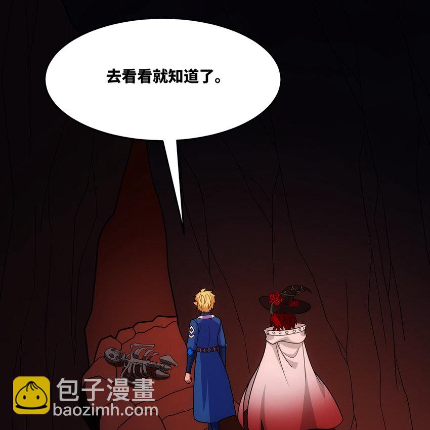 184回 教你正确的魔法(1/3)-第187话