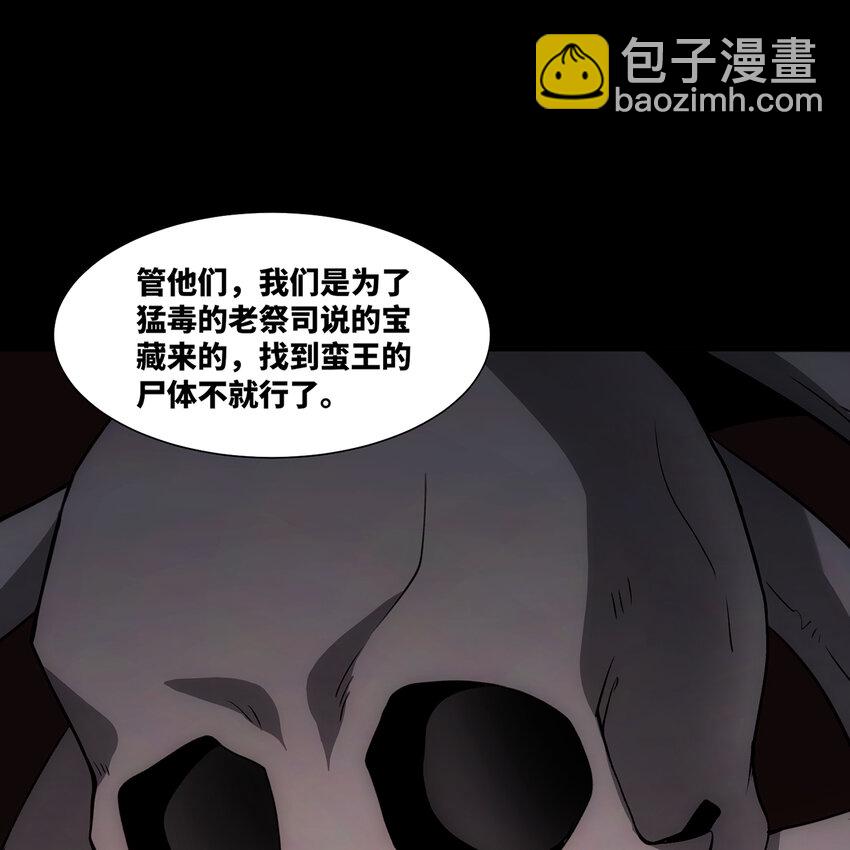184回 教你正确的魔法(1/3)-第187话