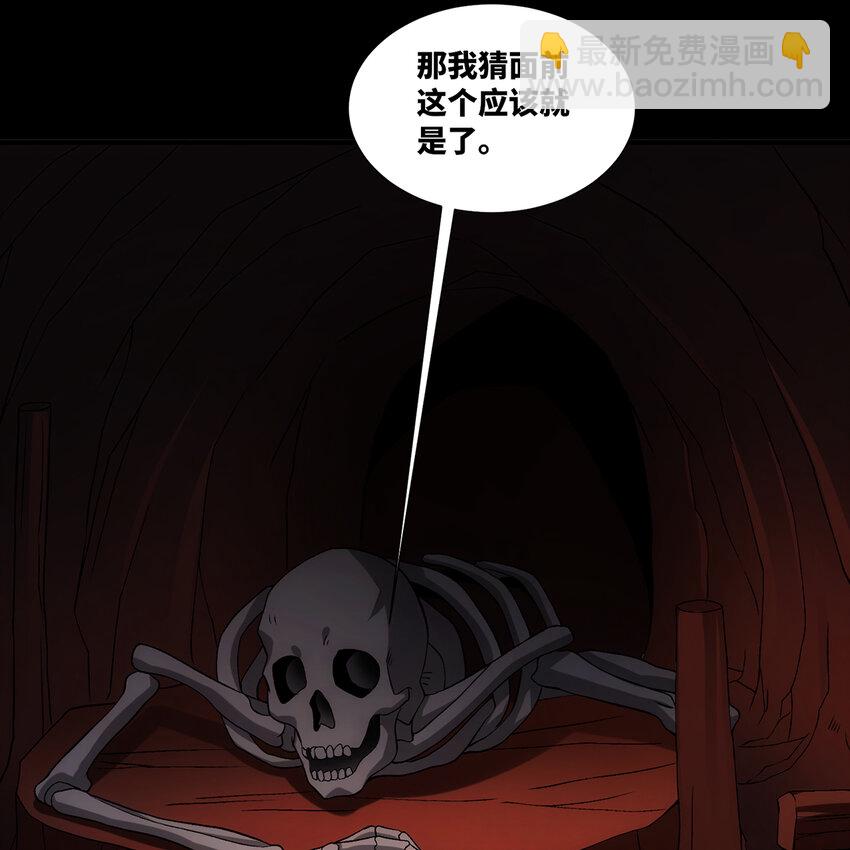 184回 教你正确的魔法(1/3)-第187话
