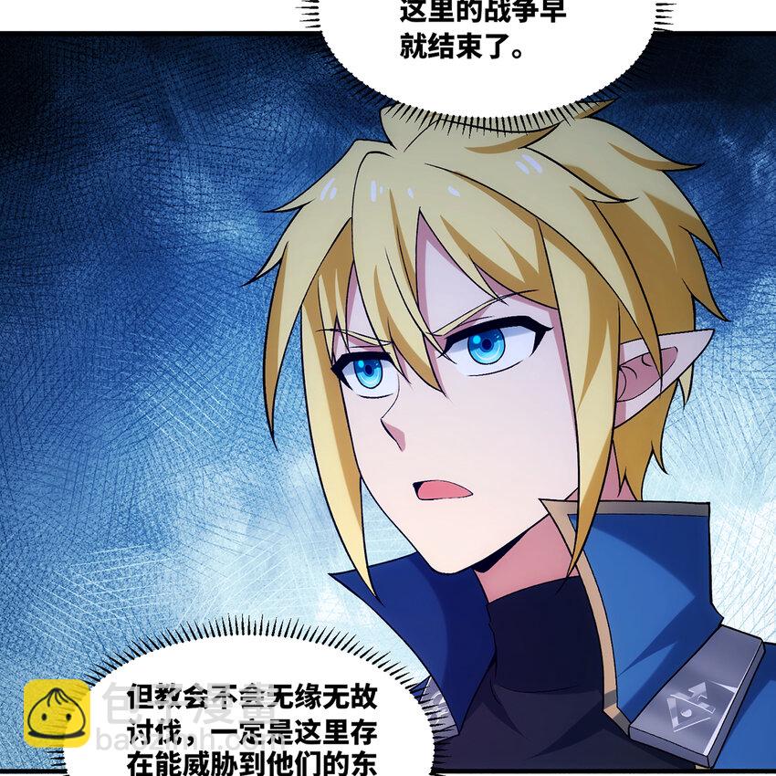 184回 教你正确的魔法(1/3)-第187话