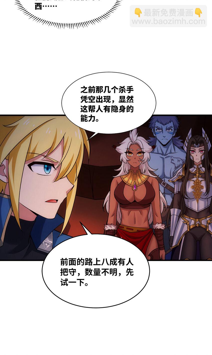 184回 教你正确的魔法(1/3)-第187话