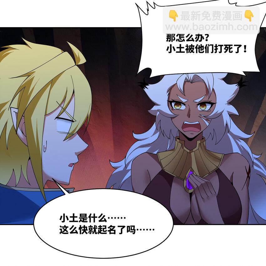 184回 教你正确的魔法(1/3)-第187话