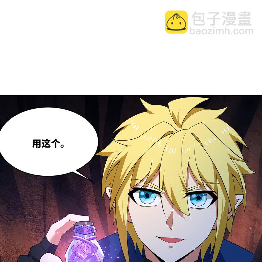184回 教你正确的魔法(1/3)-第187话