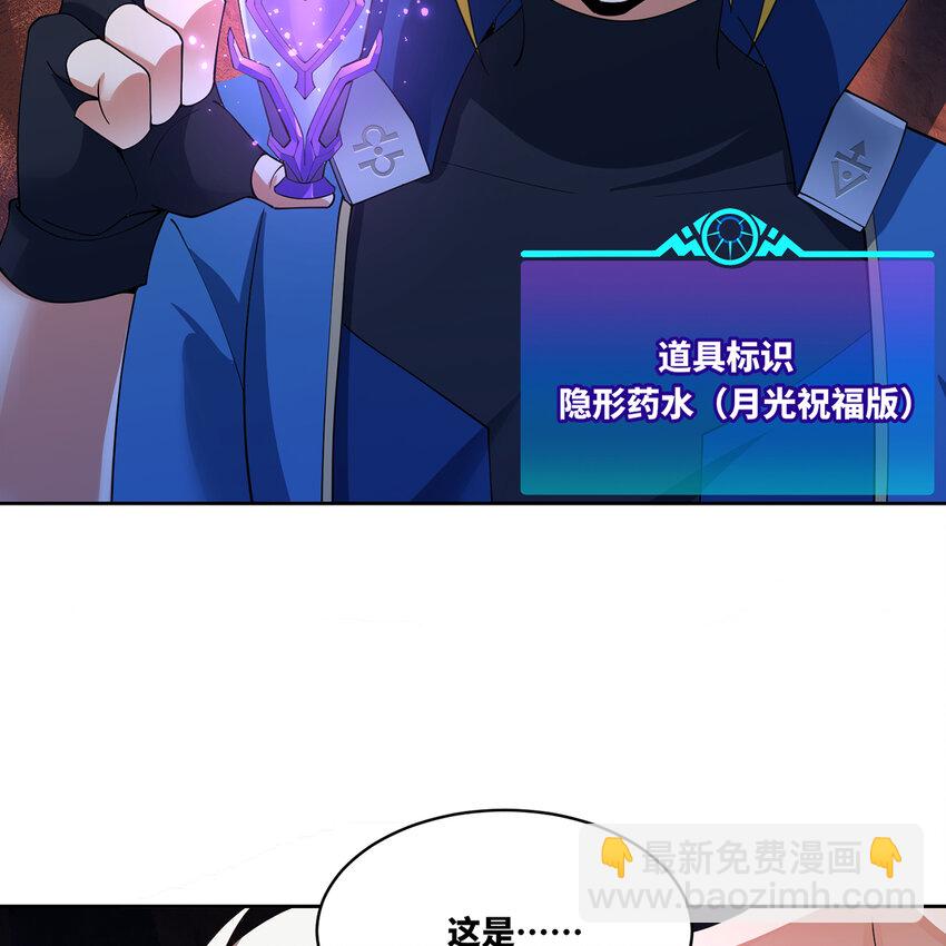 184回 教你正确的魔法(1/3)-第187话