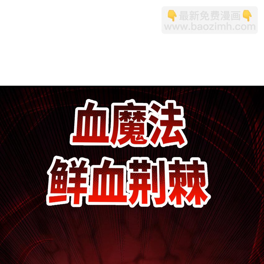 187回 蛮王(1/2)-第189话