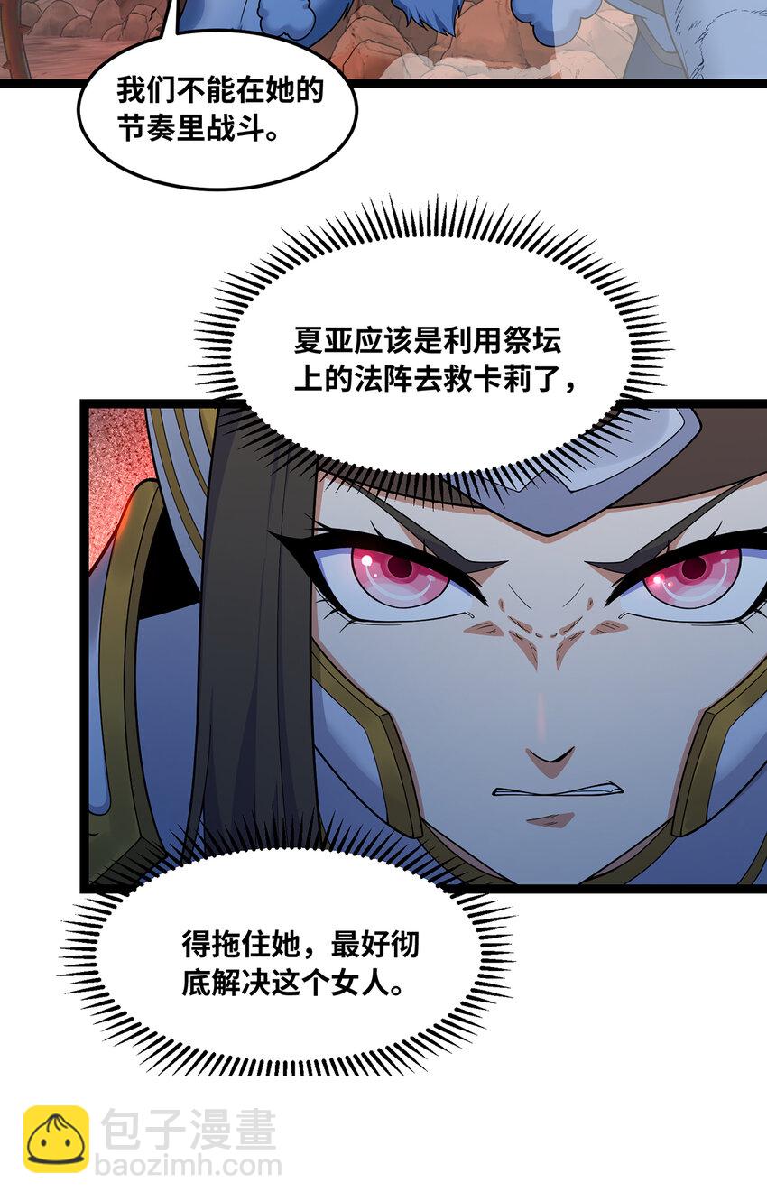 187回 蛮王算什么东西(1/3)-第191话
