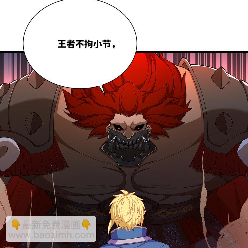 187回 蛮王算什么东西(1/3)-第191话
