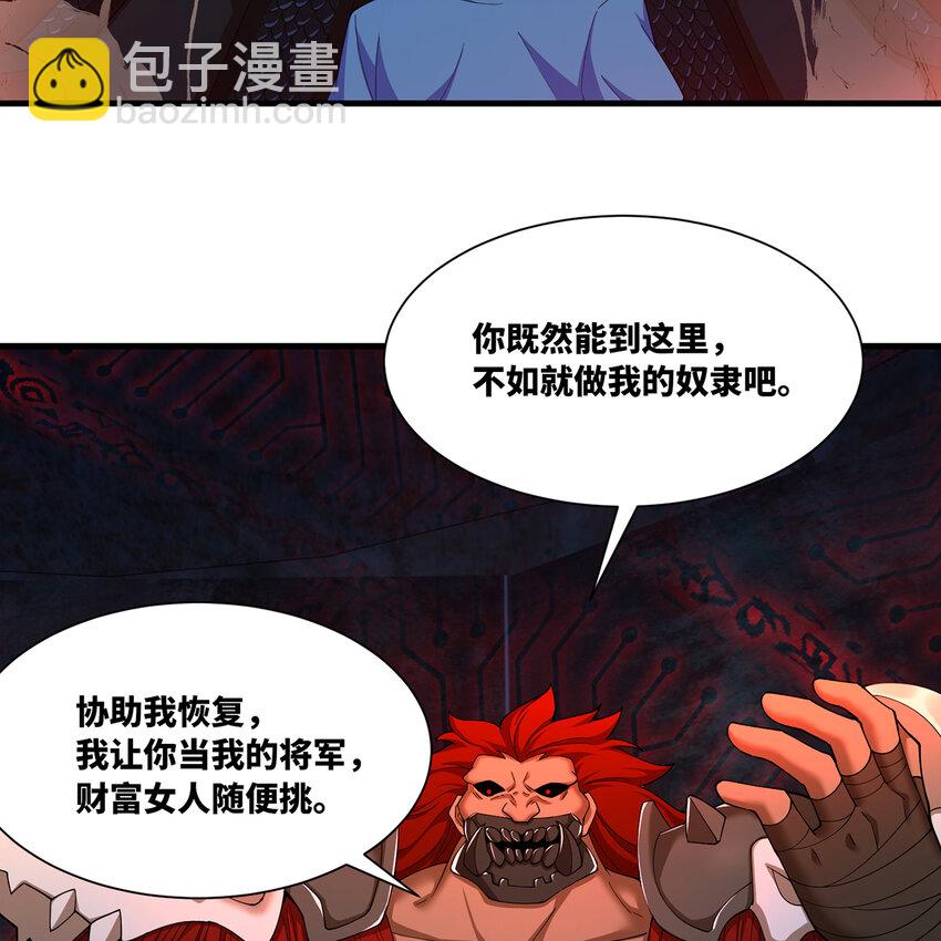 187回 蛮王算什么东西(1/3)-第191话