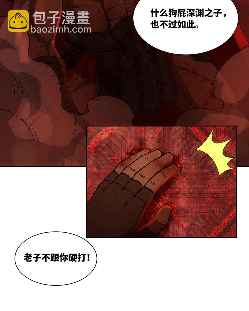 189回 圣灵马甲(1/2)-第193话