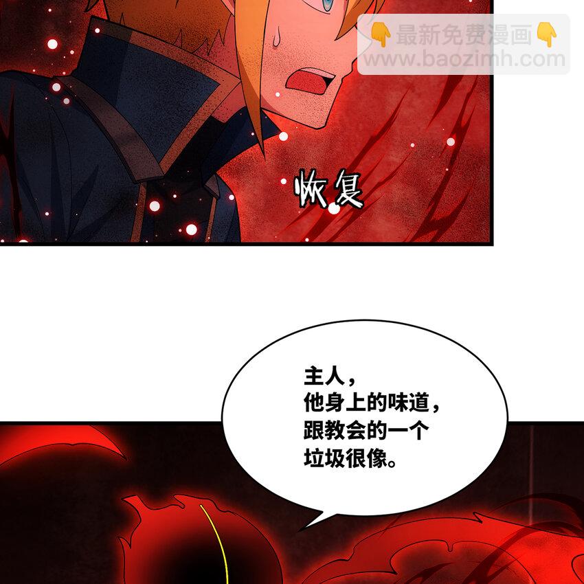 189回 圣灵马甲(1/2)-第193话