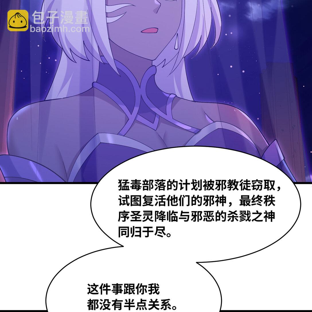 193回 冰皇(1/3)-第197话
