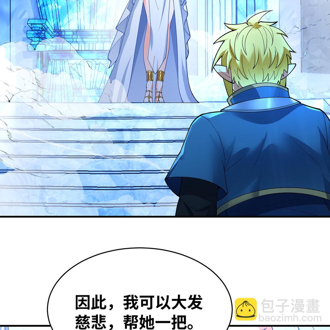 195回 交易(1/2)-第199话
