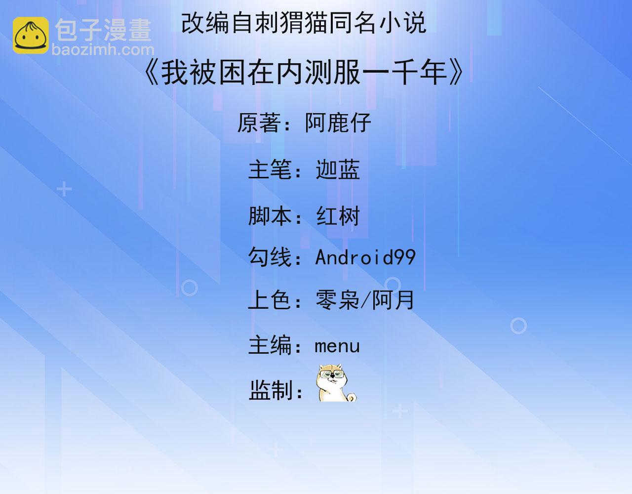 20回-生理反射(1/5)-第21话