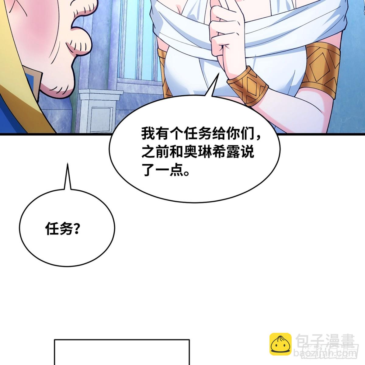 196回-FBI！开门！(1/2)-第201话