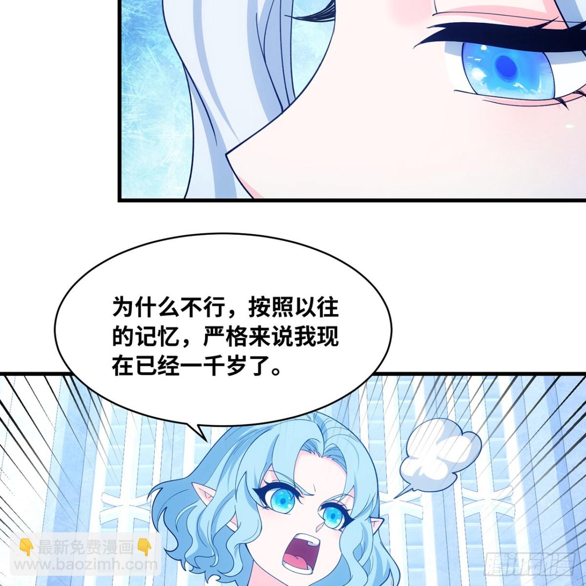 196回-FBI！开门！(1/2)-第201话