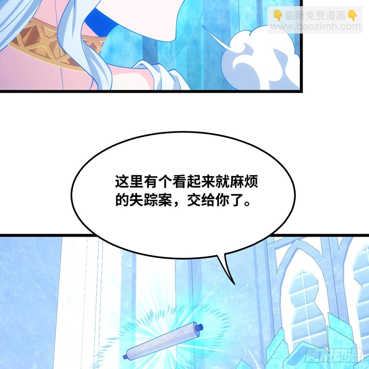 196回-FBI！开门！(1/2)-第201话