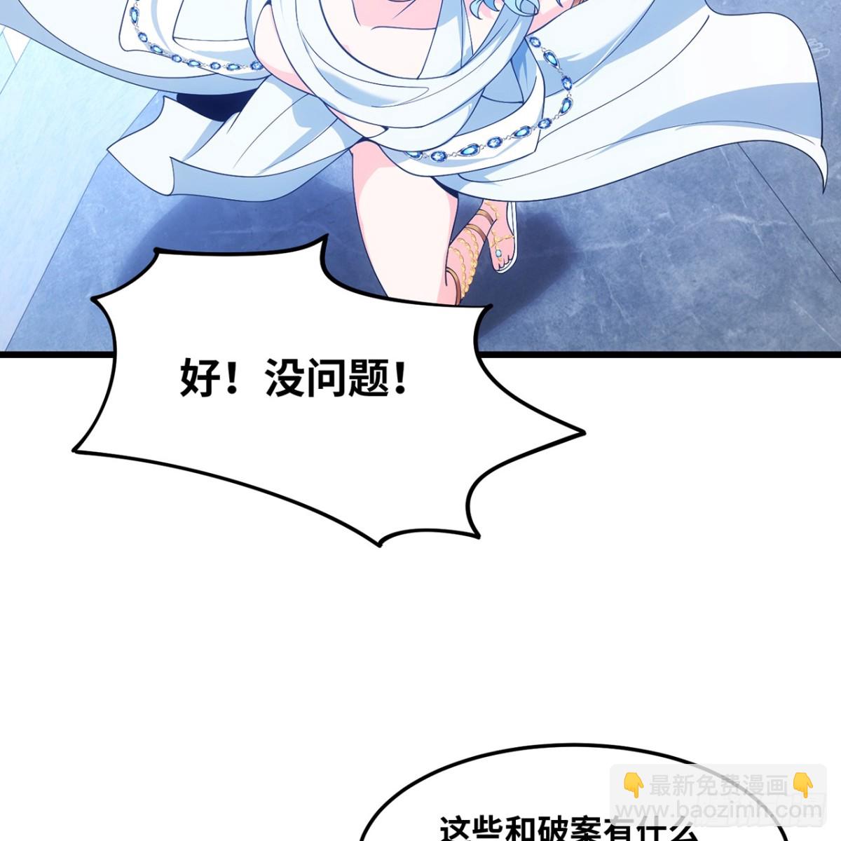 196回-FBI！开门！(1/2)-第201话