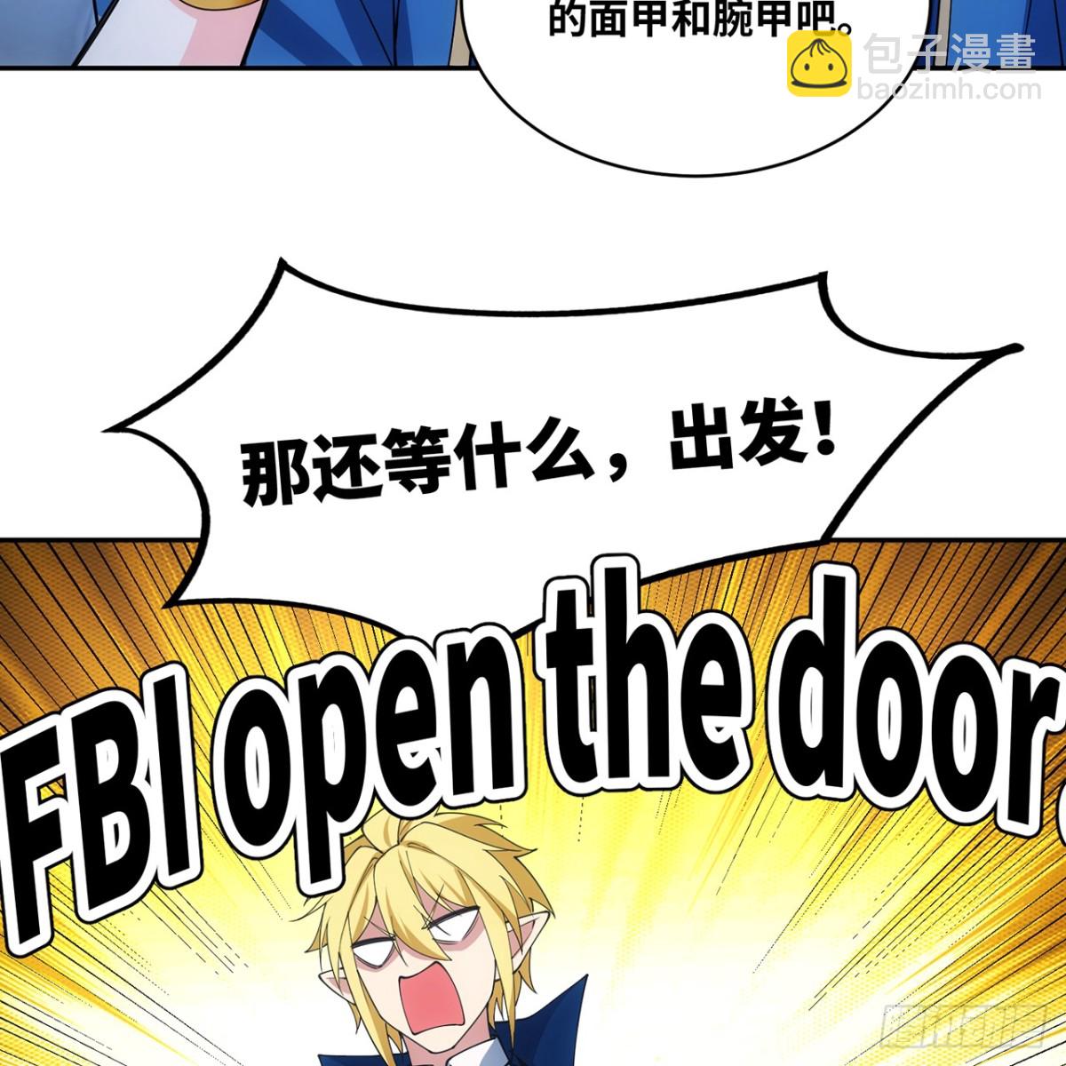 196回-FBI！开门！(1/2)-第201话
