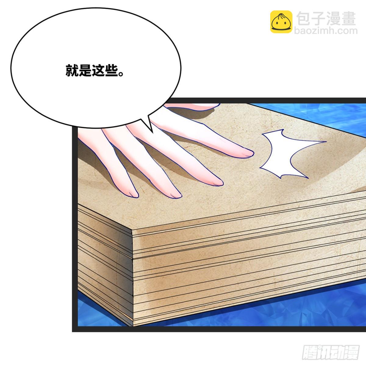 196回-FBI！开门！(1/2)-第201话