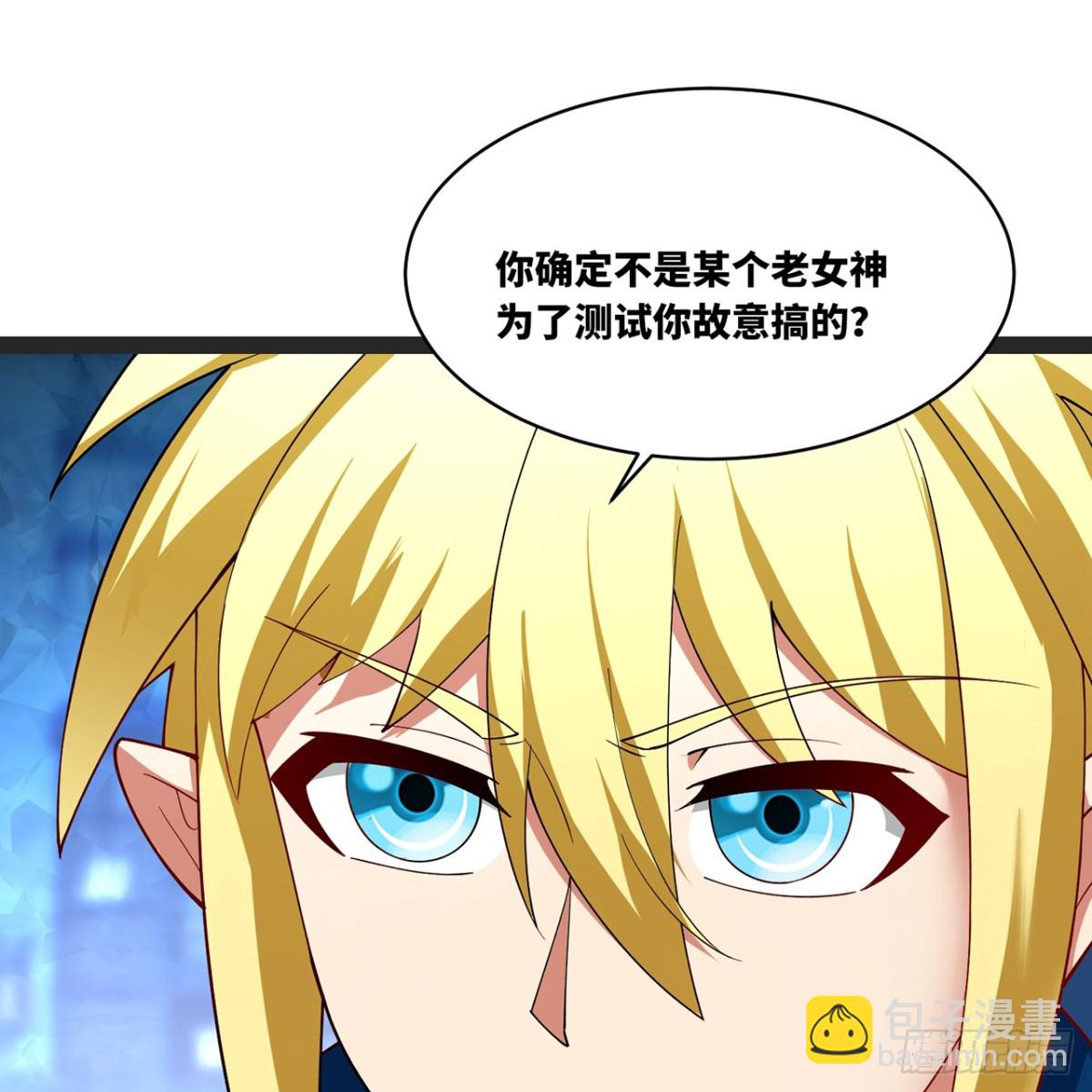 196回-FBI！开门！(1/2)-第201话