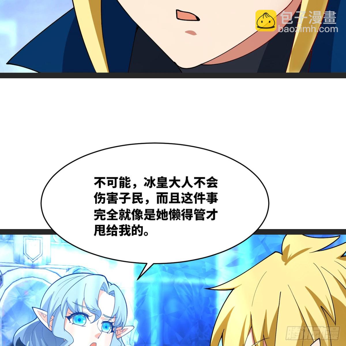 196回-FBI！开门！(1/2)-第201话