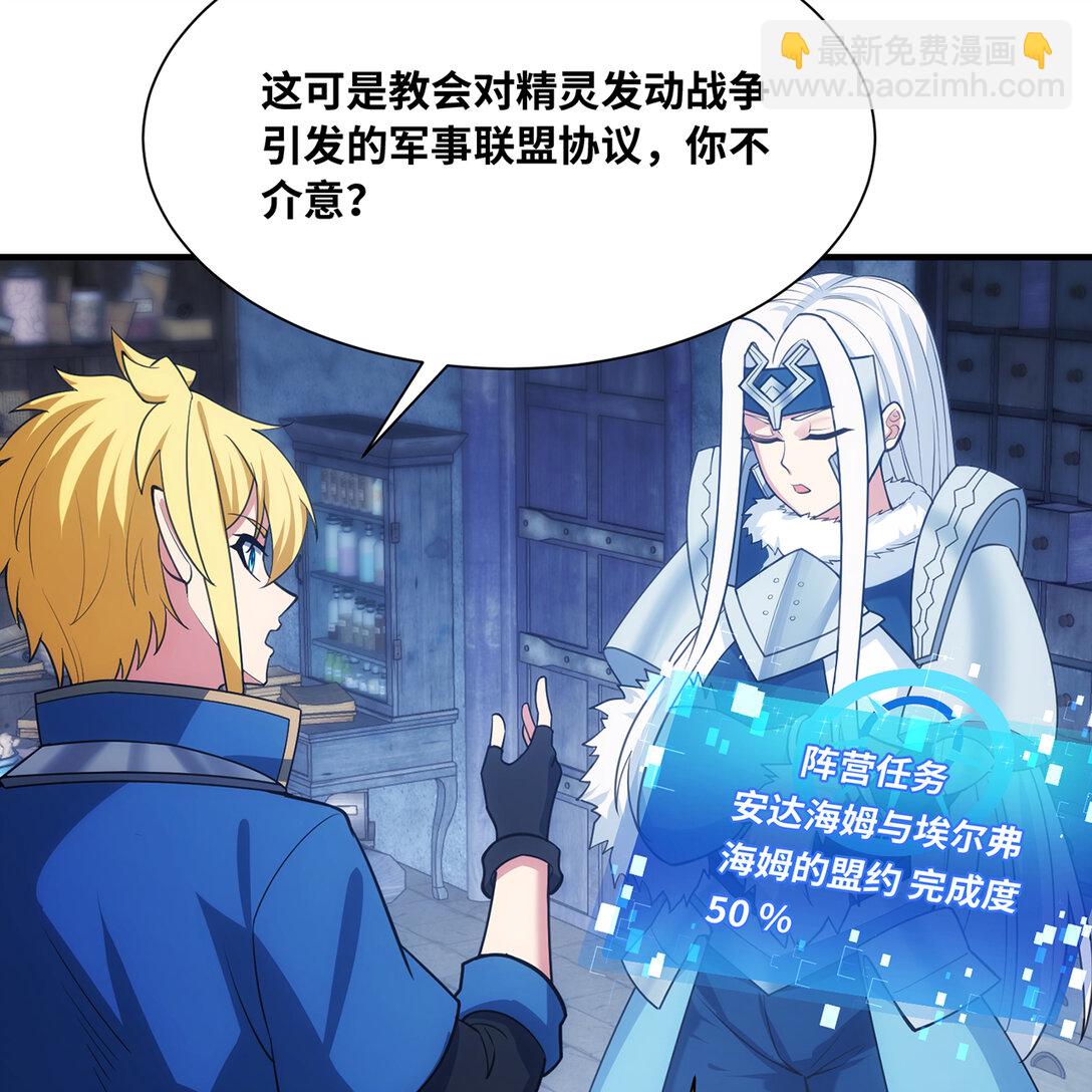198回 战争开始(1/2)-第203话