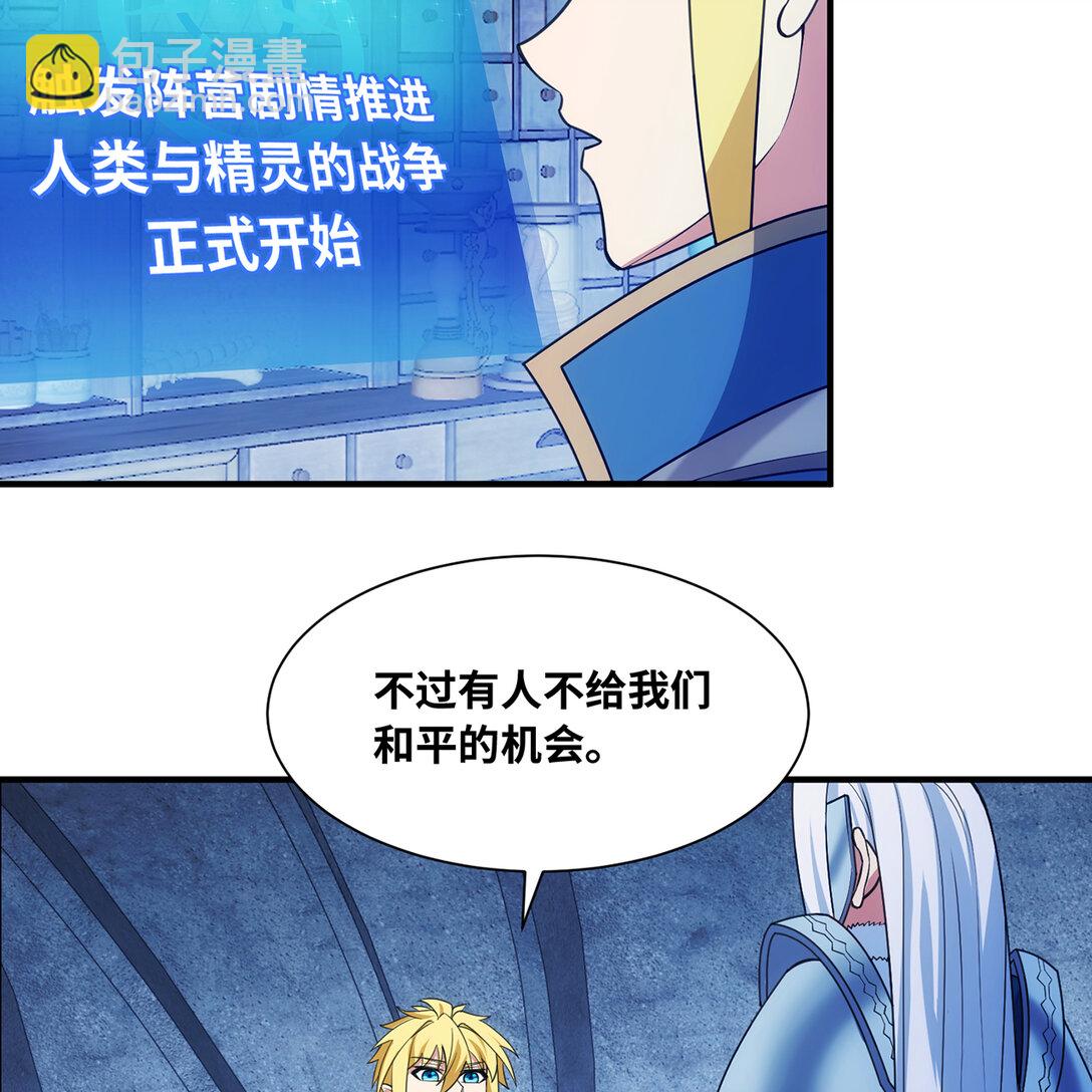 198回 战争开始(1/2)-第203话
