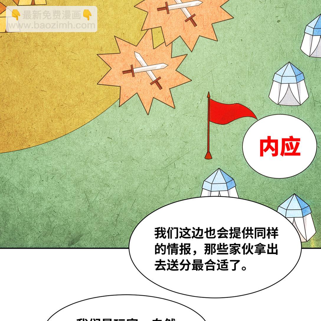 198回 战争开始(1/2)-第203话