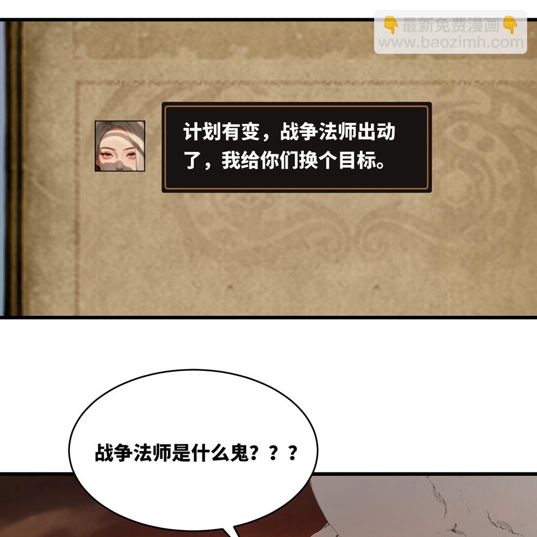 198回 战争开始(1/2)-第203话