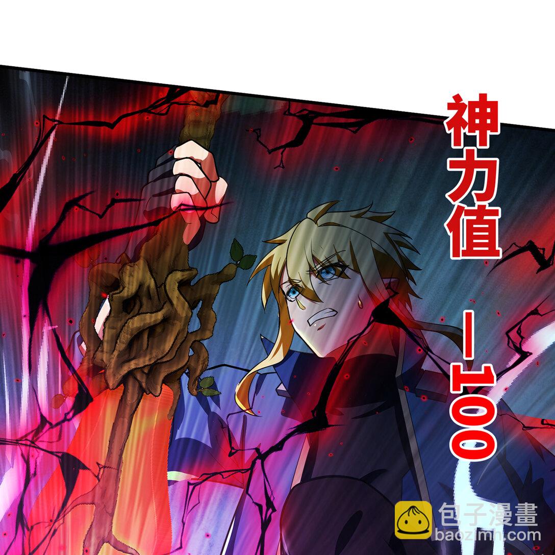 200回 她也是你的？(1/3)-第205话