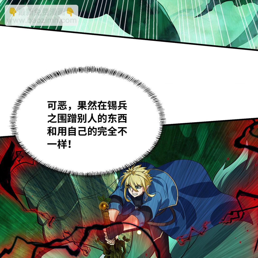 200回 她也是你的？(1/3)-第205话