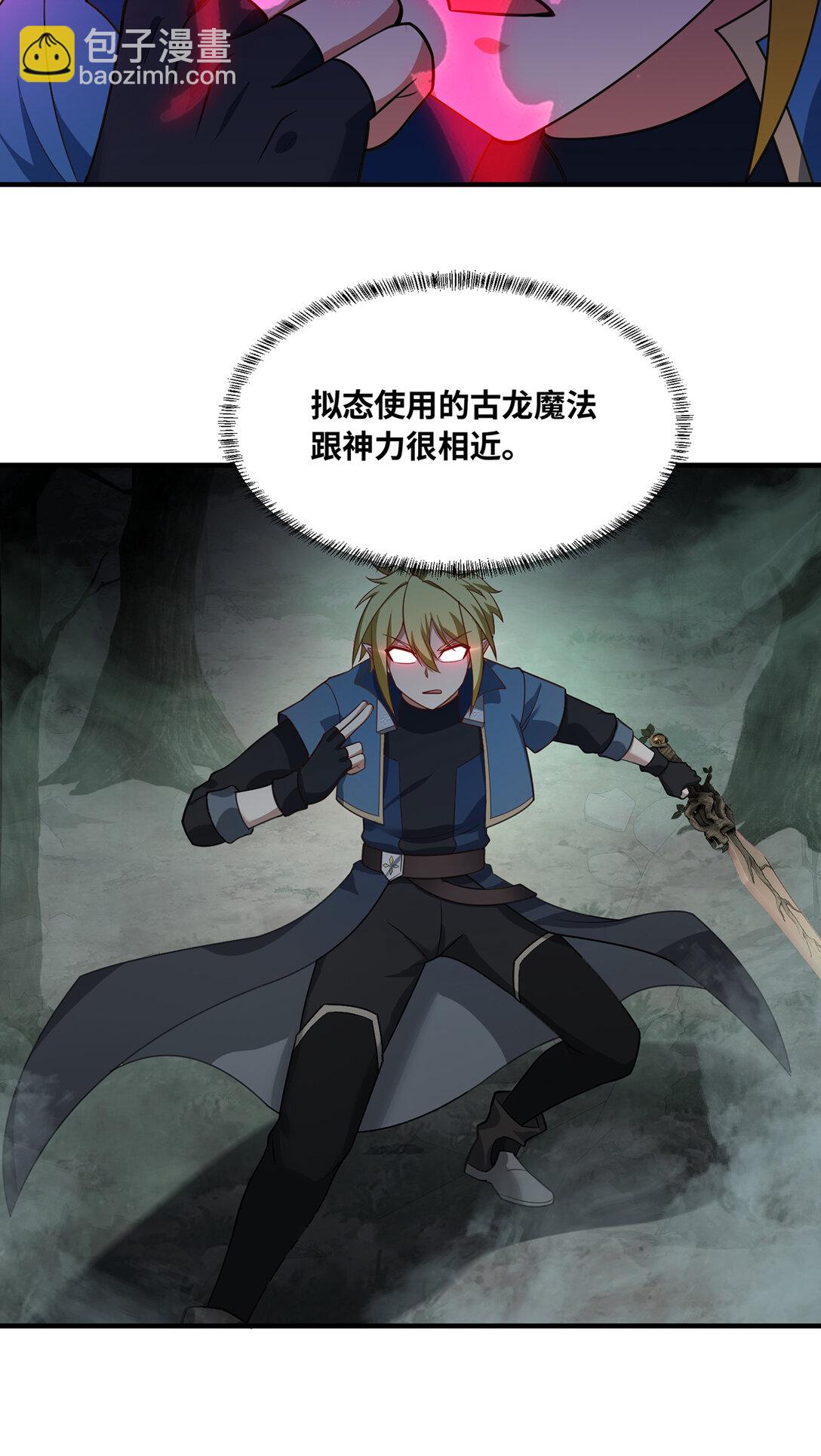 200回 她也是你的？(1/3)-第205话