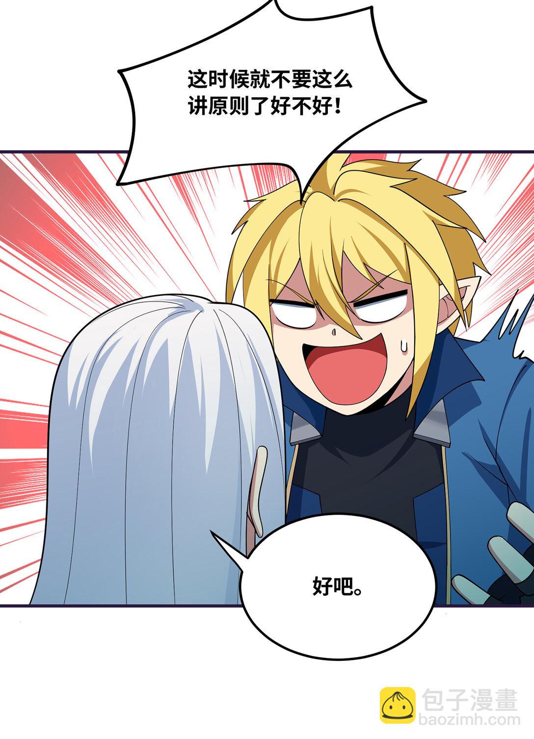 200回 她也是你的？(1/3)-第205话