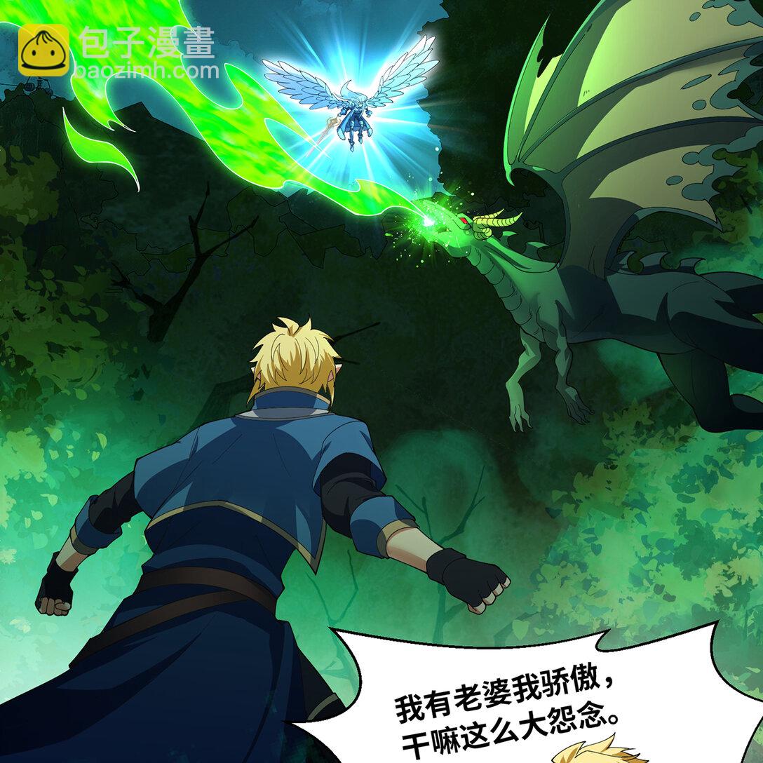 200回 她也是你的？(1/3)-第205话