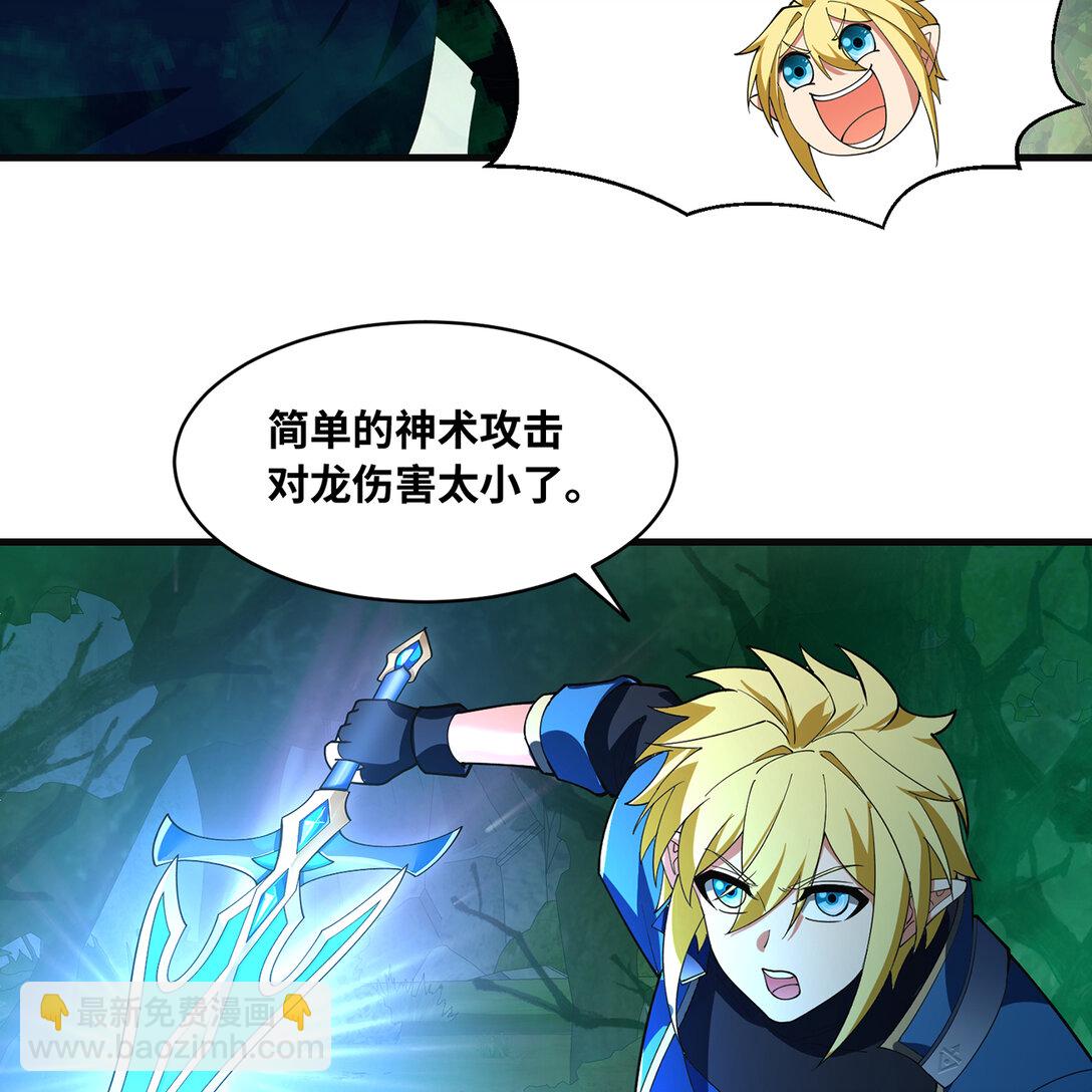 200回 她也是你的？(1/3)-第205话