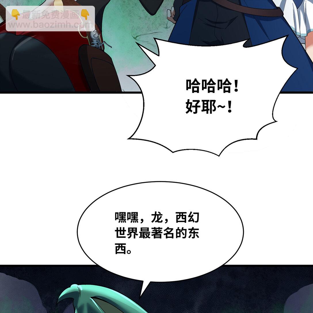 202回 龙的妙用(1/2)-第207话